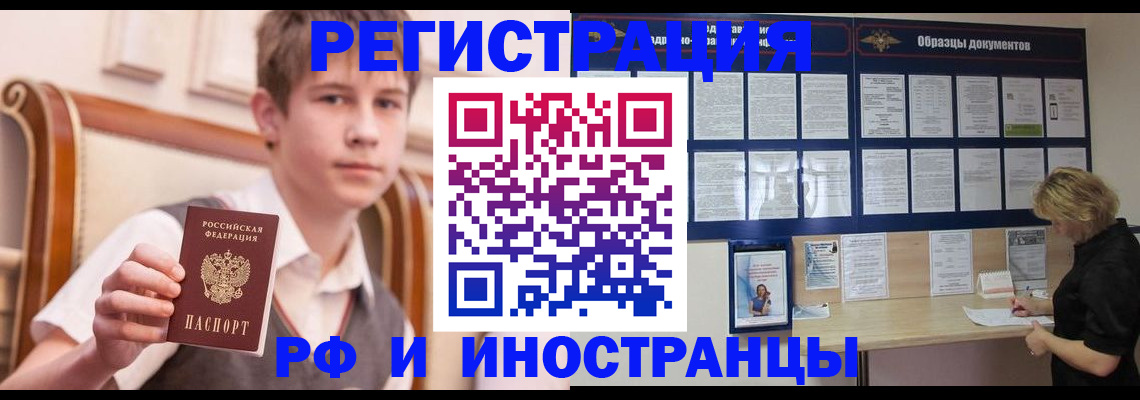 прописка для военкомата в Новоульяновске