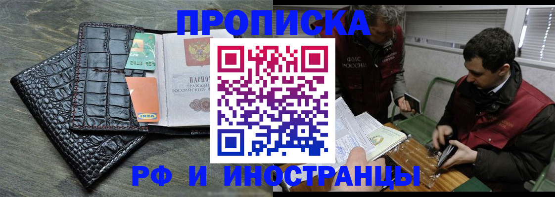 прописка паспорт в Новоульяновске