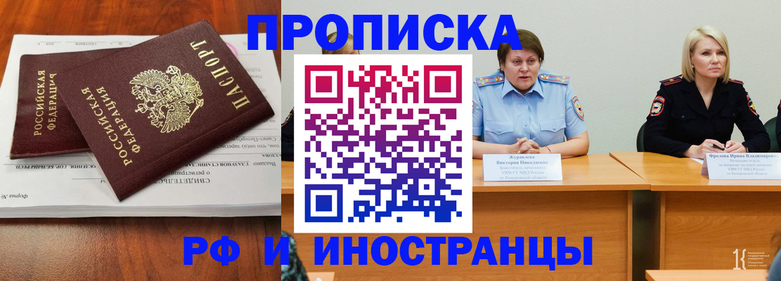 временная регистрация для всех в Новоульяновске