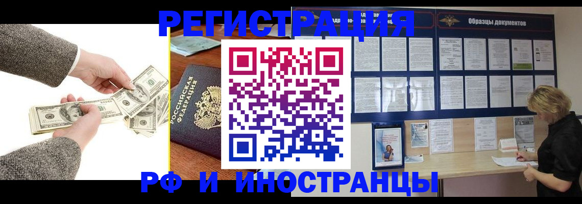 прописка штамп в Новоульяновске